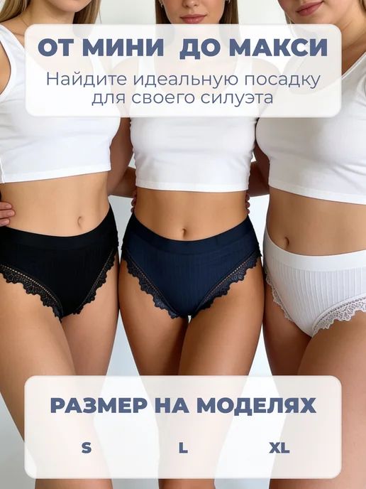 Lolavie Трусы женские с высокой посадкой слипы набор 3 шт с кружевом, 3 шт, фото 6