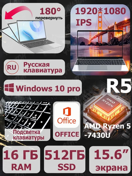 GSHJDH Ноутбук для учебы и работы игровой 15.6", 32ГБ+256ГБ, 16 ГБ, 512 ГБ, фото 2