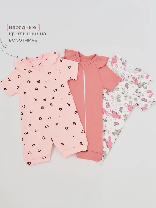 MIKATU Песочники для новорожденных набор 3 шт, 3 шт, фото 5