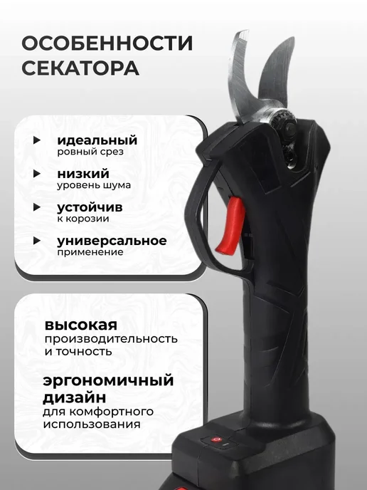 Секатор универсальный садовый на аккумуляторе, вариант, фото 2