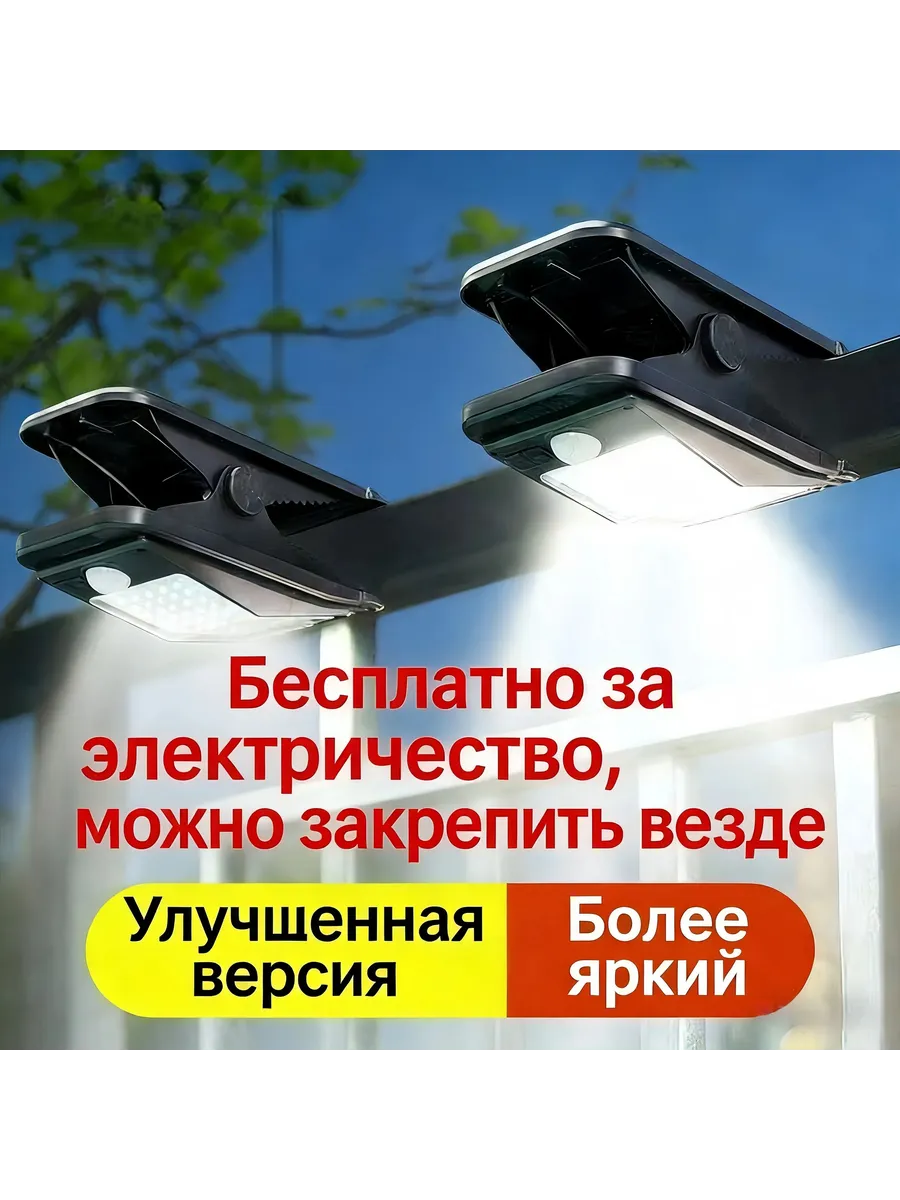 Светильник садовый на солнечной батарее количество ламп:1шт