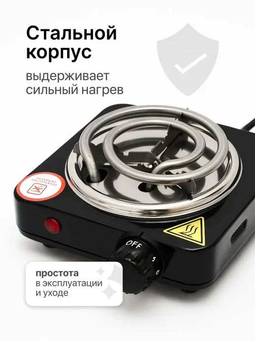 Плитка электрическая одноконфорочная, черный, фото 2