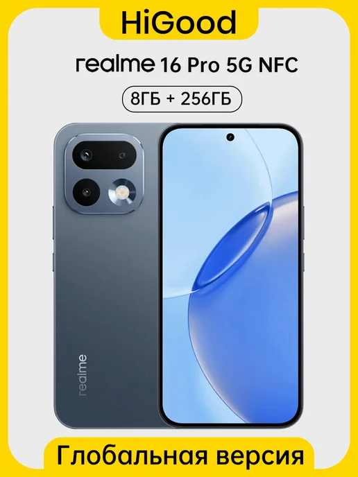 Смартфон realme 16 Pro 8/256 ГБ, черный