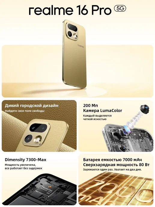 Смартфон realme 16 Pro 8/256 ГБ, черный, фото 2