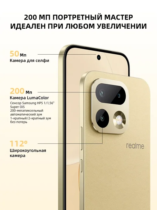 Смартфон realme 16 Pro 8/256 ГБ, черный, фото 4