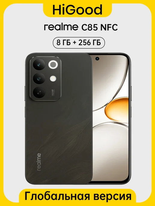 Смартфон realme C85 8/256 ГБ, черный
