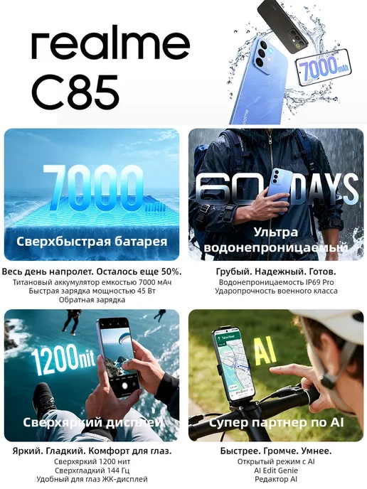 Смартфон realme C85 8/256 ГБ, черный, фото 2