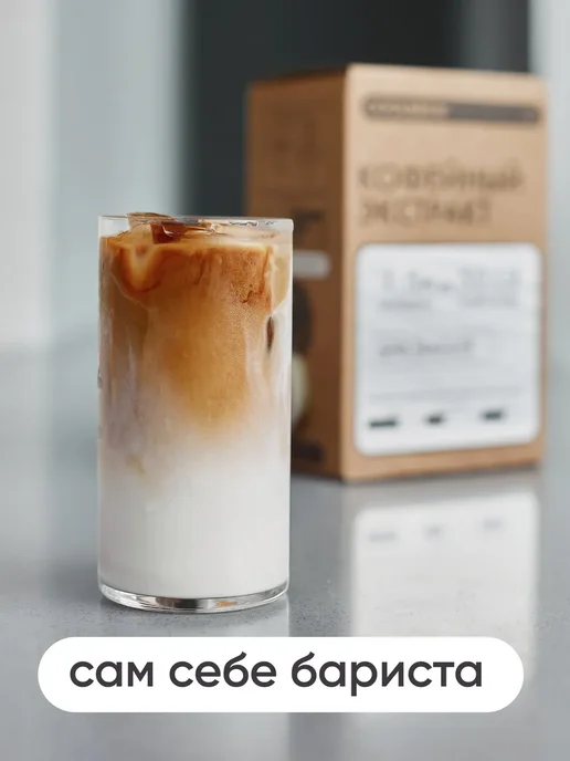 Coolbrew Экстракт дрип кофейный Бразилия 1,5л - 6 штук, 1,5 л, фото 6