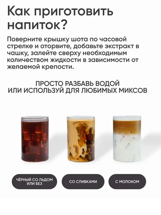 Coolbrew Экстракт дрип кофейный Бразилия 1,5л - 6 штук, 1,5 л, фото 8