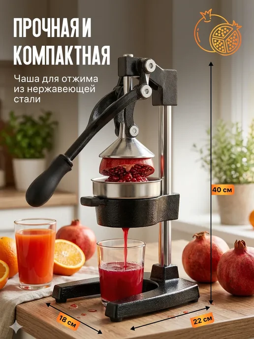 Соковыжималка для цитрусовых пресс, ручная, вариант, фото 2