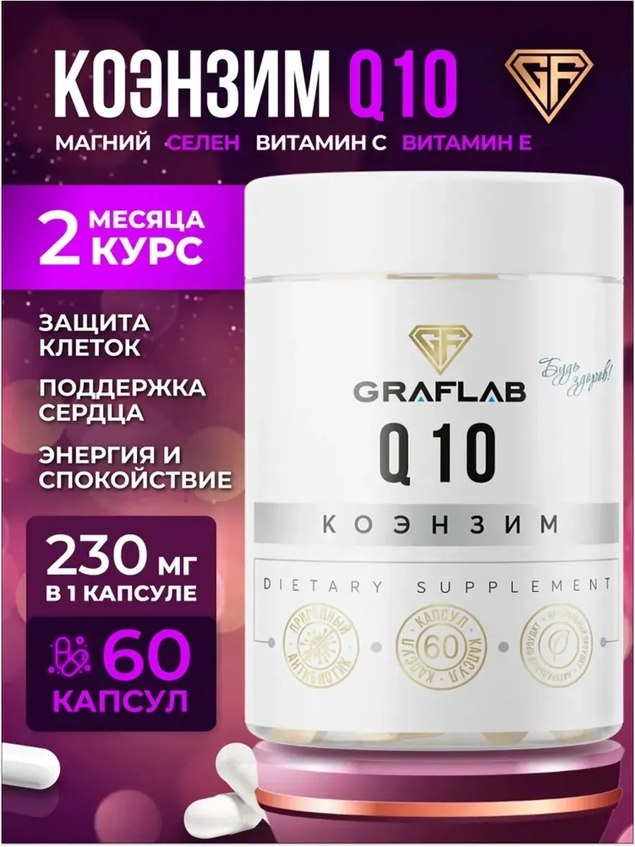 Coenzyme Q10 Ubiquinone with Vitamins E and C