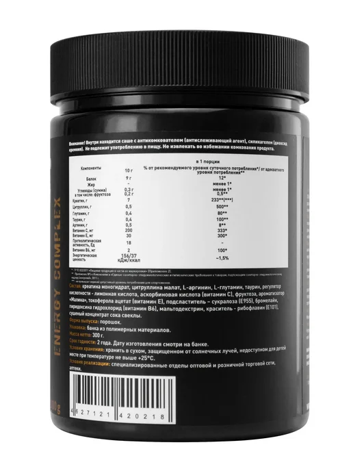 Alex Fedorov Nutrition Креатин моногидрат порошок creatine + аминокислоты, вариант, фото 7