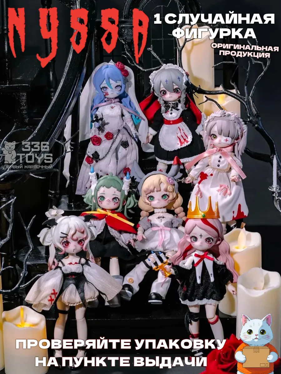 Фигурка Bjd аниме Nyssa, шарнирная кукла