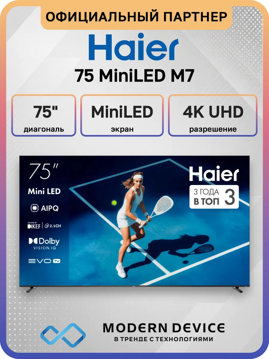 Haier 75" Телевизор MiniLED 75 MiniLED M7, 4K UHD Smart TV