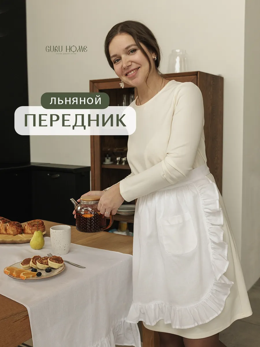 Передник кухонный женский для дома