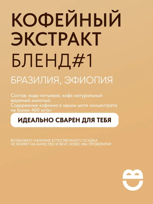 Coolbrew Экстракт дрип кофейный Бразилия - Эфиопия 1,5л - 6 штук, 700 мл, фото 2