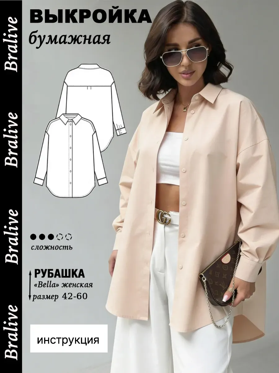 Бумажная выкройка женская рубашка для рукоделия