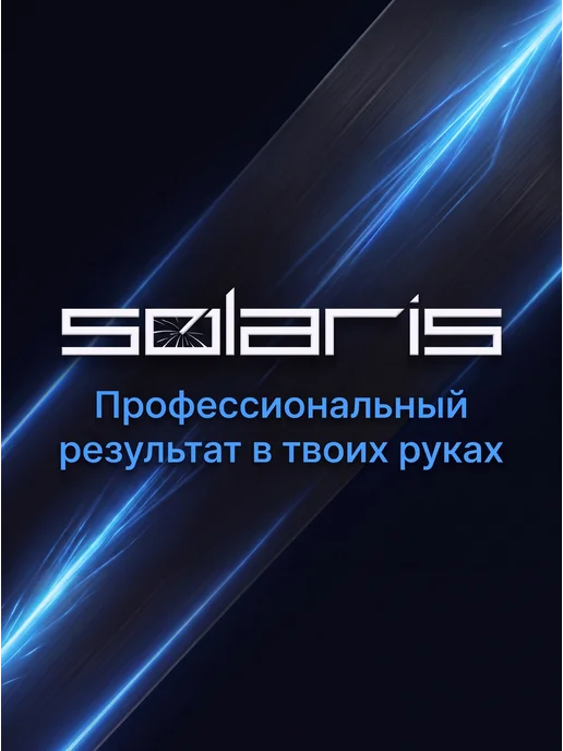 SOLARIS Инверторный аппарат аргонодуговой сварки TIG-225P Соларис, синий, фото 2