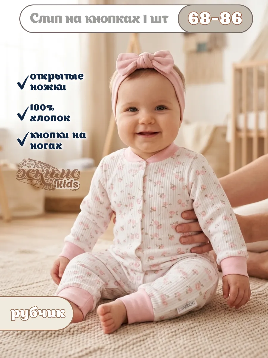 Комбинезон слип для новорожденных длинный рукав, 1 шт