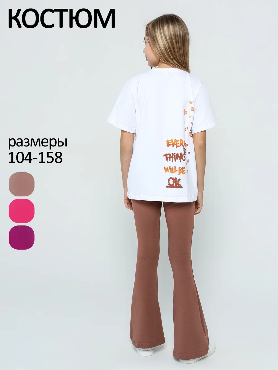 Костюм летний для девочки подростка лосины клеш и футболка