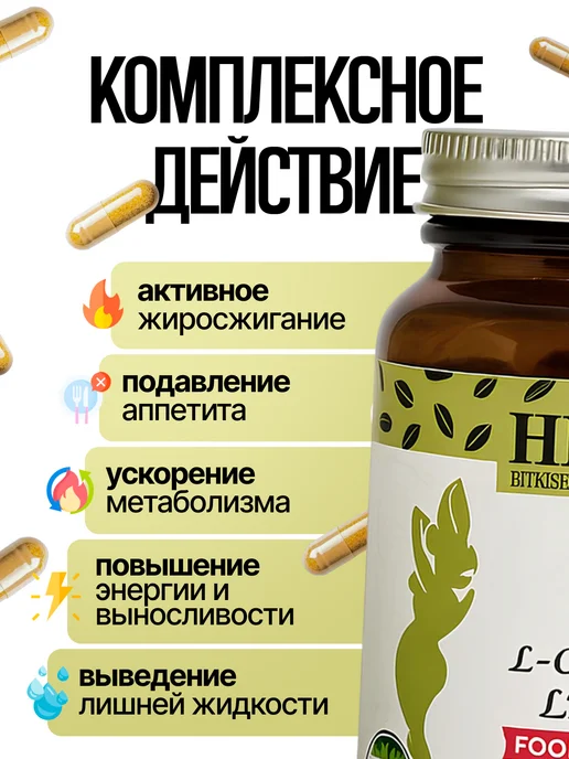 Жиросжигатель А1 Л-карнитин таблетки для похудения, 1 л, фото 2