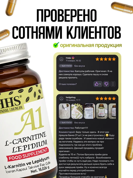 Жиросжигатель А1 Л-карнитин таблетки для похудения, 1 л, фото 7