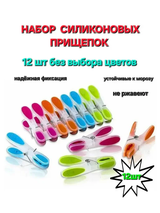 Прищепки бельевые прочные, для белья, розовый, фото 2