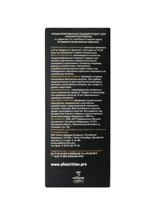 Alex Fedorov Nutrition Л карнитин жидкий l-carnitine жиросжигатель 20 ампул, 500 мл, 20 шт, фото 7