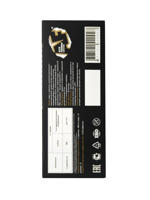 Alex Fedorov Nutrition Л карнитин жидкий l-carnitine жиросжигатель 20 ампул, 500 мл, 20 шт, фото 8