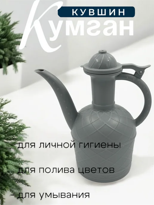 Кумган для подмывания, серый, фото 2