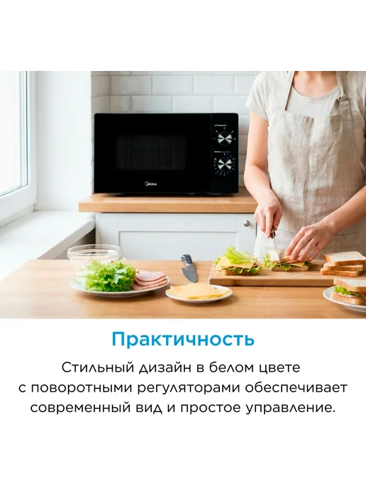 Midea MM720C2VR-B СВЧ Midea Черный, черный, фото 2