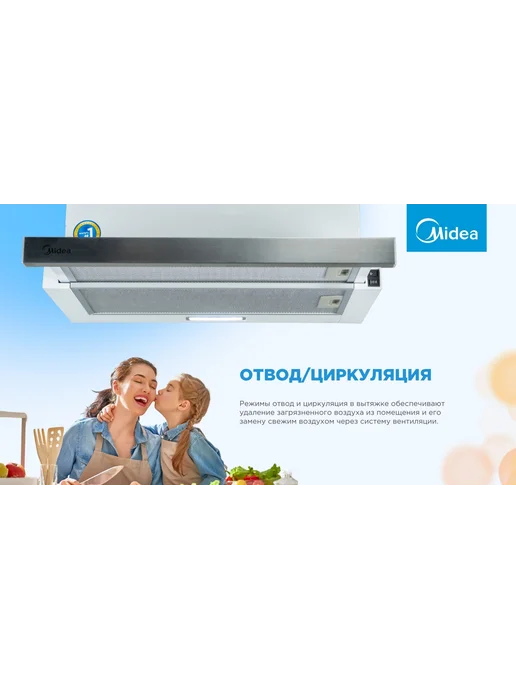 Midea MH60P303 X Вытяжки, белый, фото 4