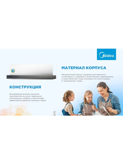 Midea MH60P303 X Вытяжки, белый, фото 5