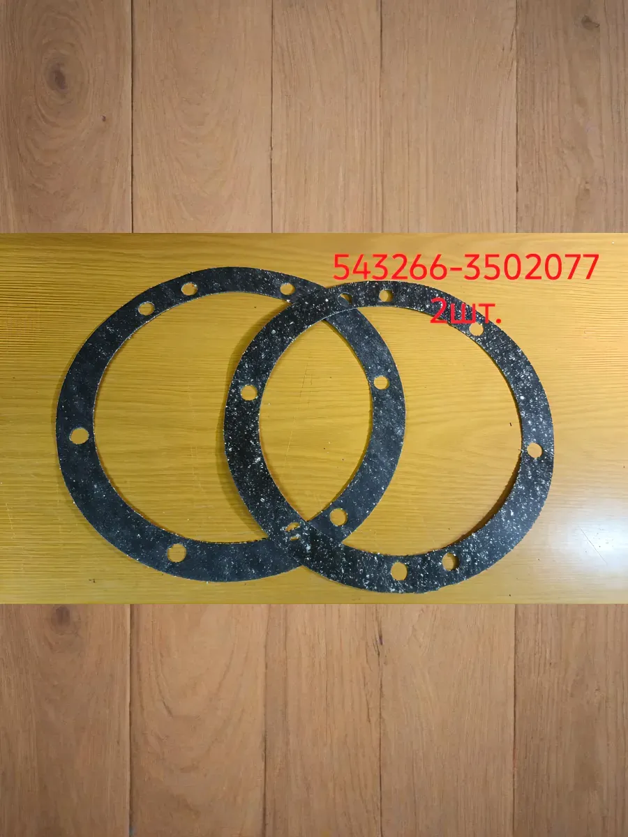 543266-3502077 Прокладка ступицы заднего колеса МАЗ-2шт.