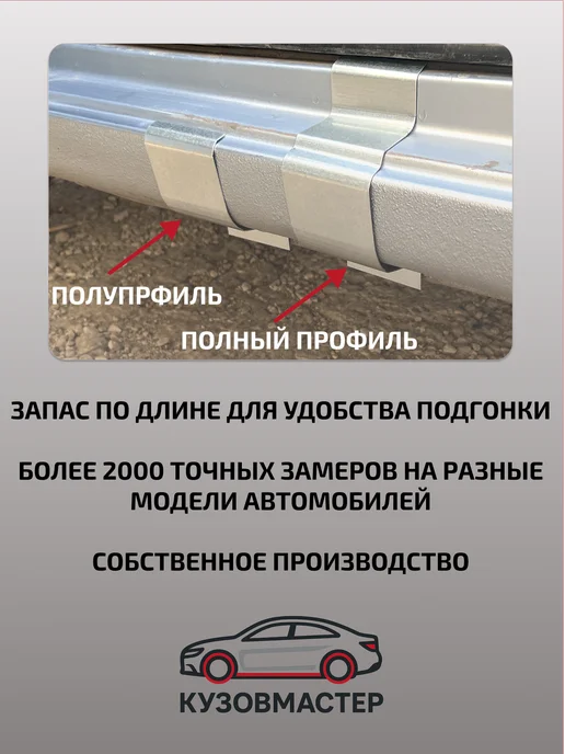 Пороги + усилители + заглушки Nissan X-Trail T30 Цинк, 6 шт, фото 2
