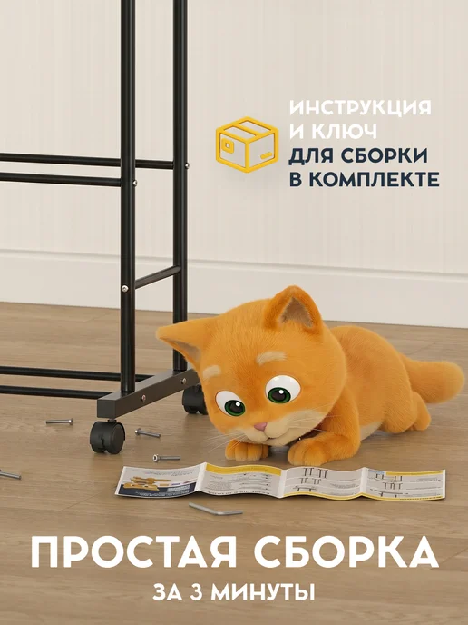 Vidovito Вешалка напольная для одежды металлическая на колесиках, вариант, фото 3