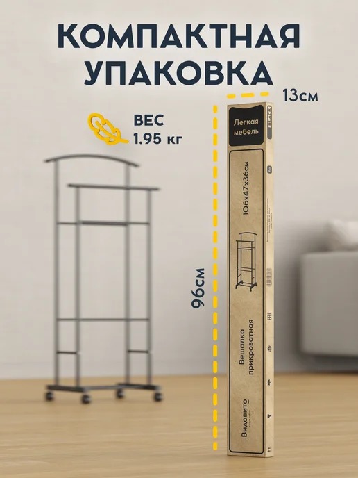 Vidovito Вешалка напольная для одежды металлическая на колесиках, вариант, фото 4