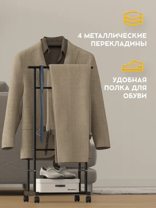Vidovito Вешалка напольная для одежды металлическая на колесиках, вариант, фото 5