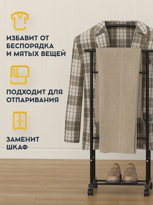 Vidovito Вешалка напольная для одежды металлическая на колесиках, вариант, фото 6