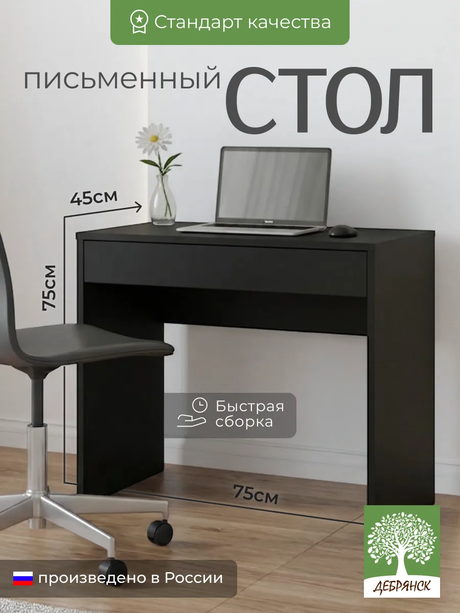 Стол компьютерный рабочий с ящиком
