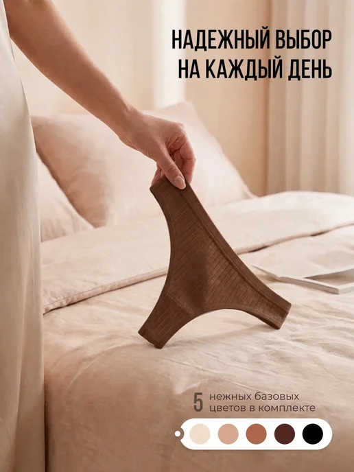 KetraruM Трусы хлопковые стринги набор 5 штук, черный, фото 5