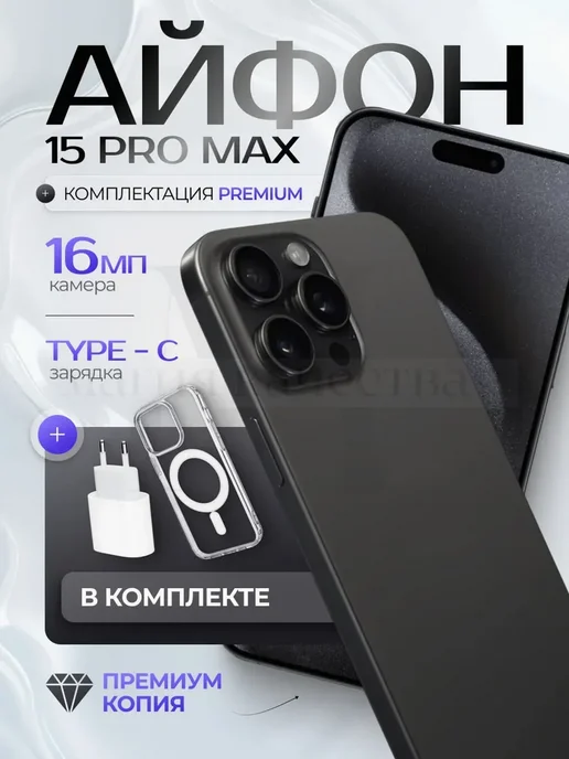 Смартфон Pro Max Cp12s 12/128 ГБ, черный