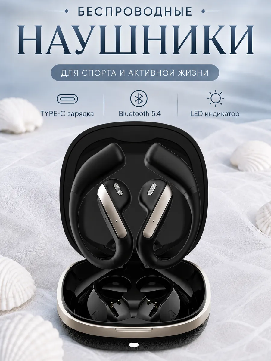 Наушники беспроводные для андроид,игровые,спортивные
