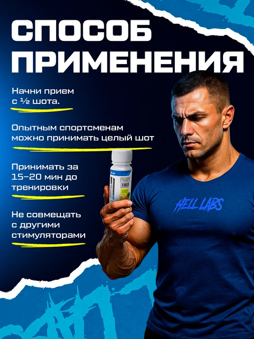 Hell labs Энергетик в шотах Джек3Д, 3 шт, ананас, 3 шт, фото 6