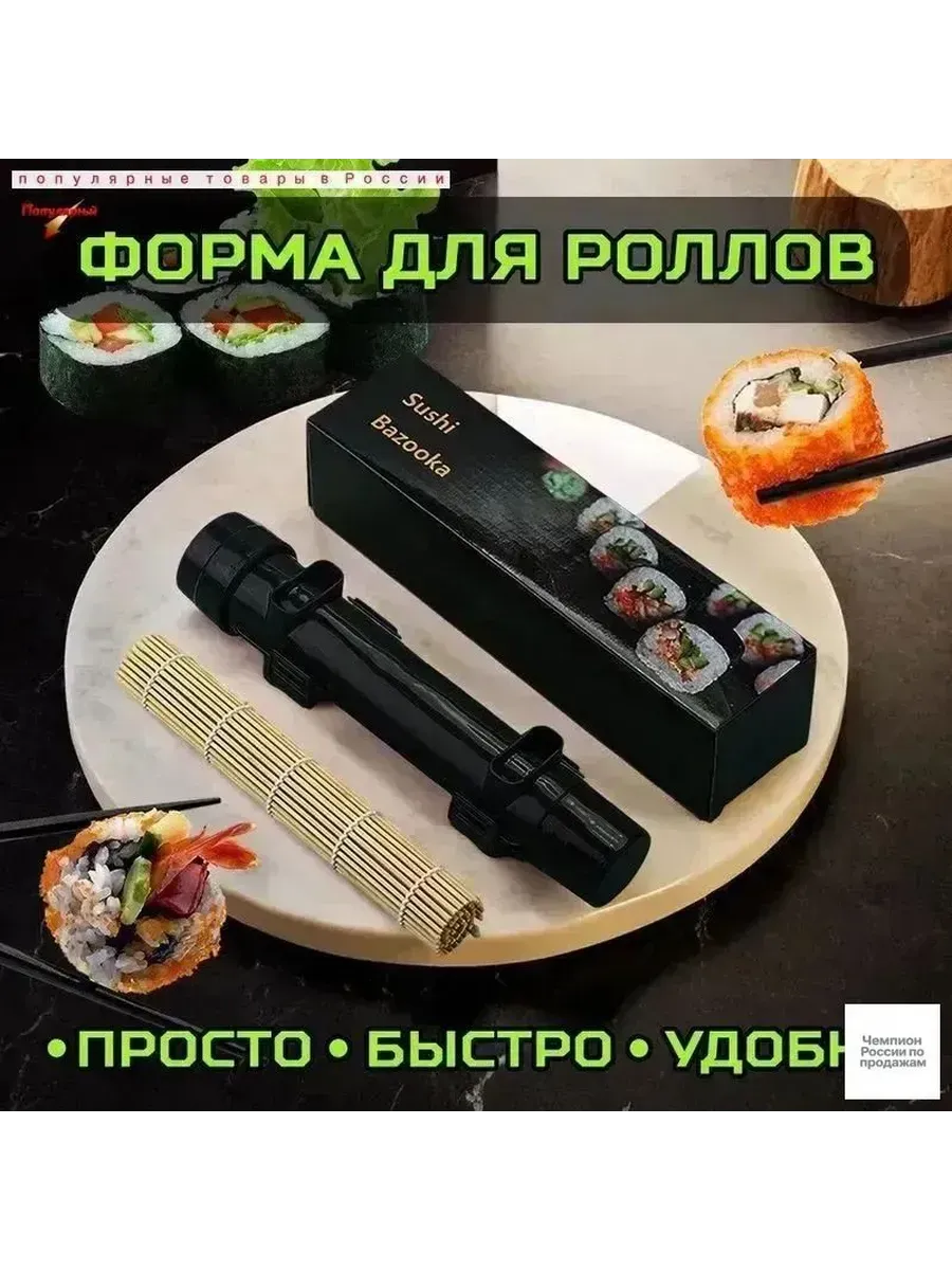 Циновка для роллов и суши, набор из 3 шт