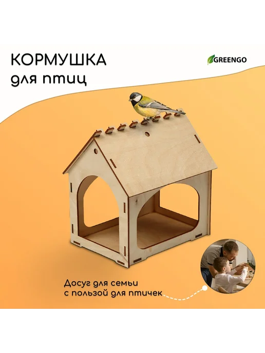 Кормушка для птиц, вариант
