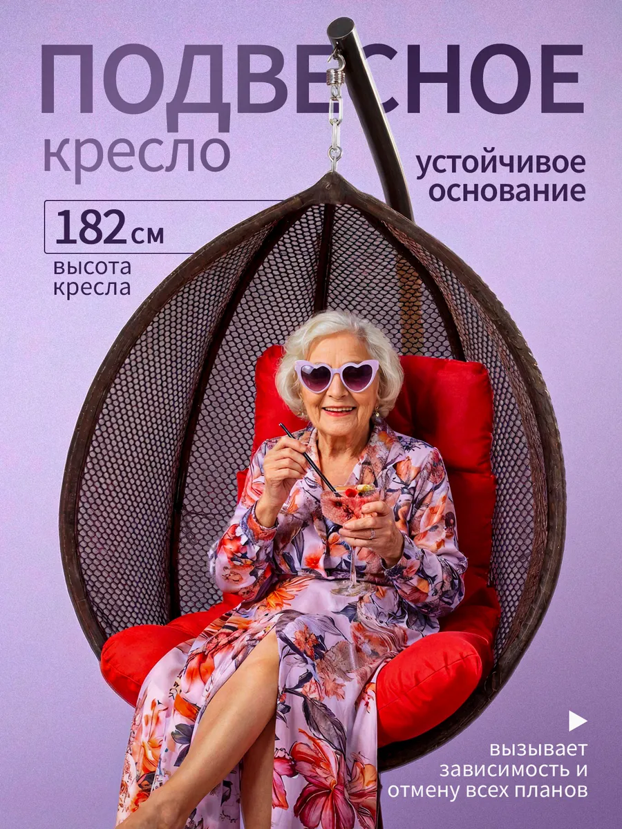 Кресло кокон подвесное для дома, дачи и сада