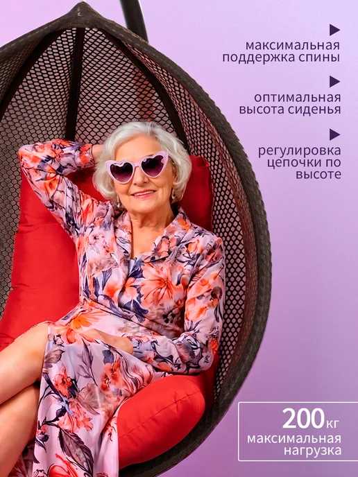 AMI Кресло кокон подвесное для дома, дачи и сада, вариант, фото 3
