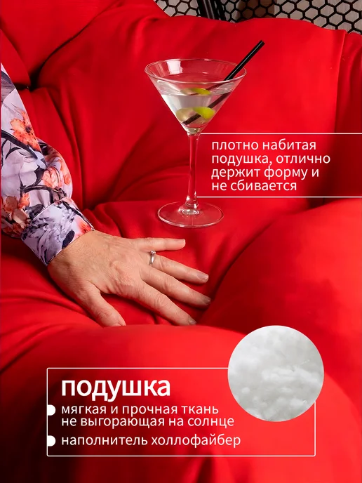 AMI Кресло кокон подвесное для дома, дачи и сада, вариант, фото 5
