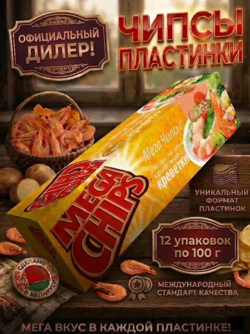 Mega Chips Мега Чипсы со вкусом креветки 100г, 4 шт, 12 шт